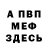 АМФЕТАМИН Розовый Sam Condon