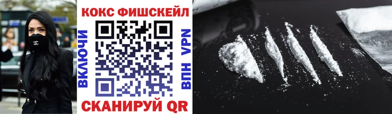 закладки  Новочеркасск  Cocaine VHQ 