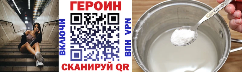 Героин Афган Новочеркасск