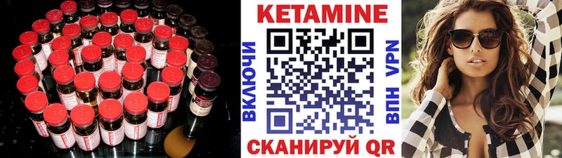 Кетамин VHQ  где купить наркоту  Новочеркасск 