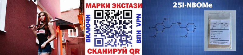 Марки N-bome 1,5мг Новочеркасск