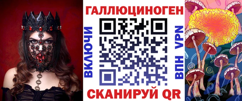 Псилоцибиновые грибы Magic Shrooms Новочеркасск